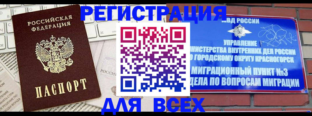 где прописаться в Калмыкии